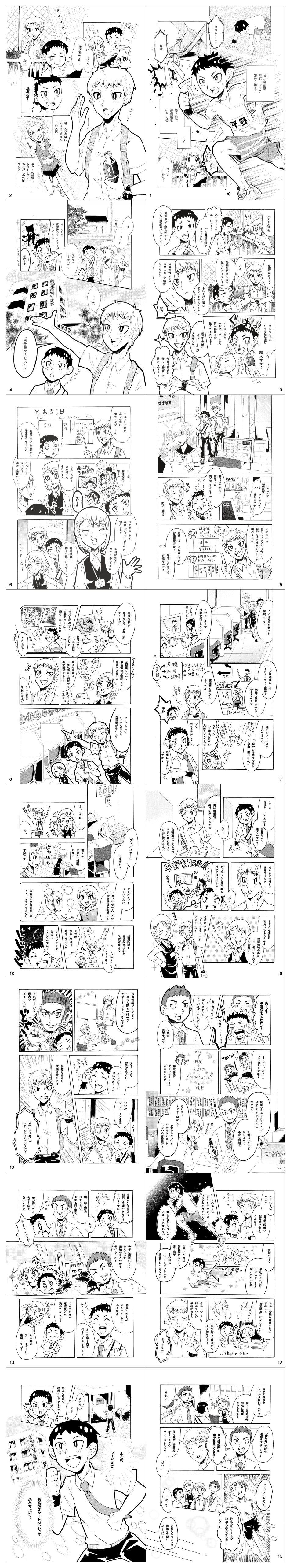 manga_page1