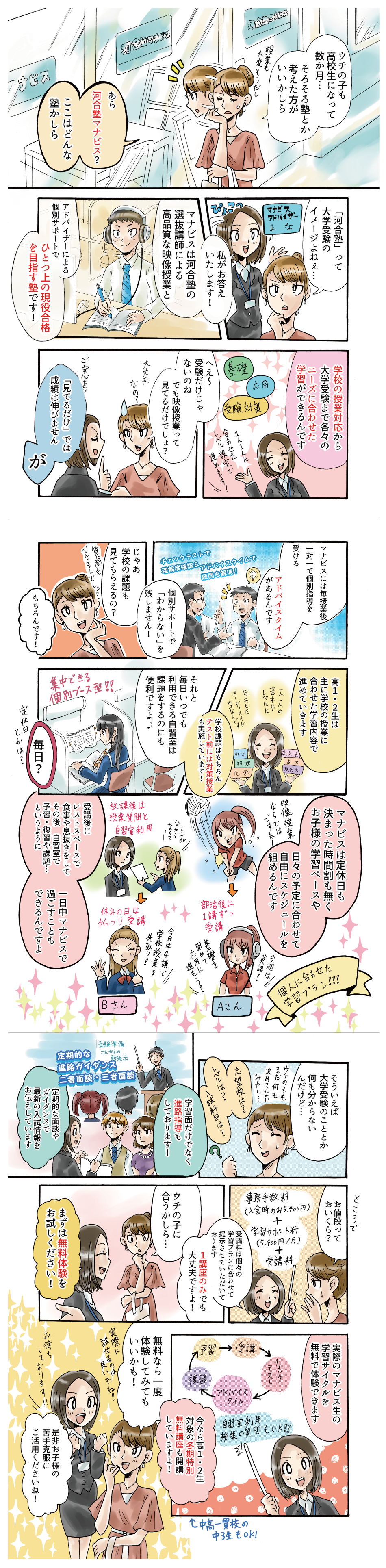 manga_page2