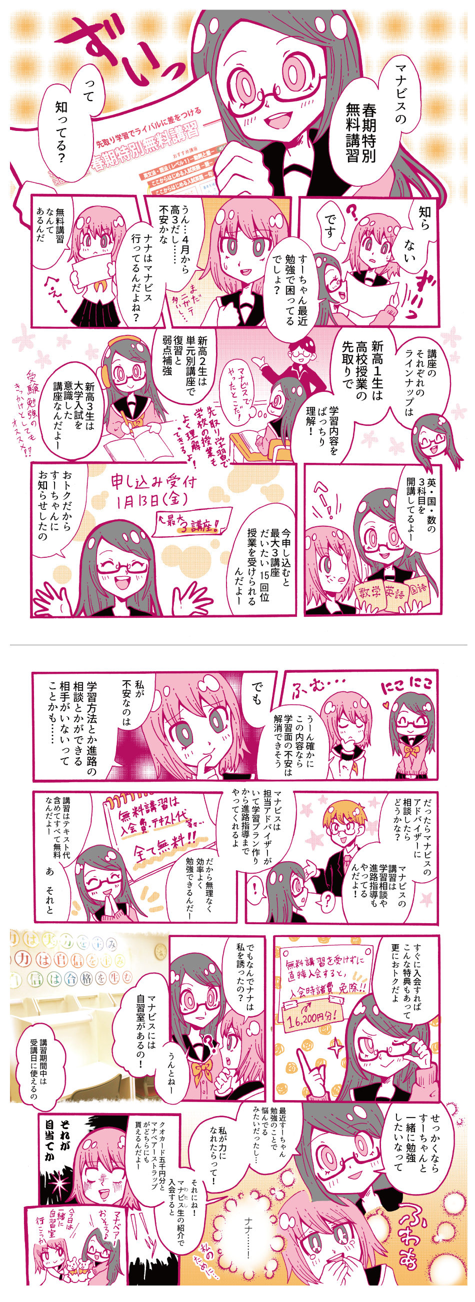 manga_page4