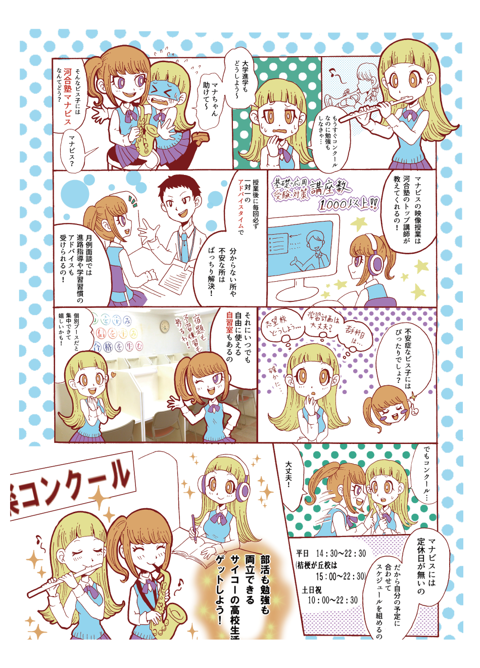 manga_page5